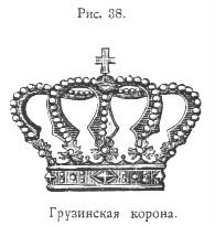 Crown (1 parte)
