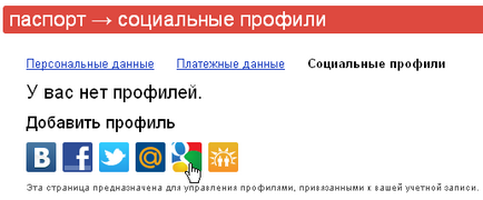 Ușor de intrare Yandex