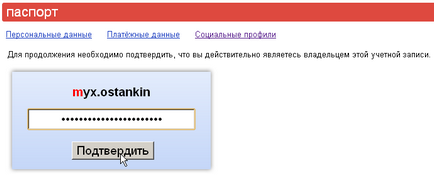 Ușor de intrare Yandex