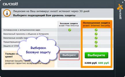 Licența de antivirus avast (avast) timp de 1 an gratuit (extensie)