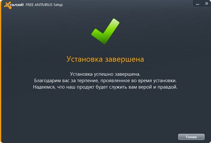 Licența de antivirus avast (avast) timp de 1 an gratuit (extensie)