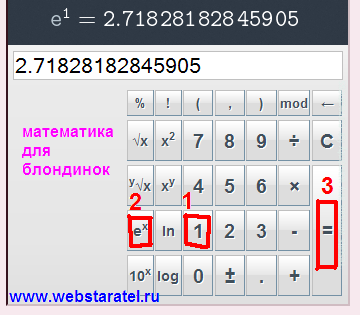 Matematica pentru blonde expozant pe calculator