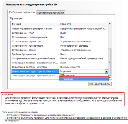 Shimmering margine textura antialiasing ca fiind corecte - forumuri de discuții, asistență, problema nu este