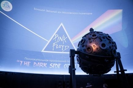 Muzica legenda stele roz în planetariu floyd Moscova, în septembrie - Moscova Planetariu
