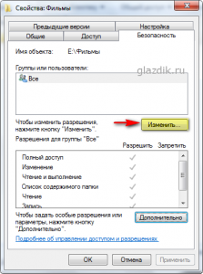 Partajarea de fișiere în rețea în Windows 7