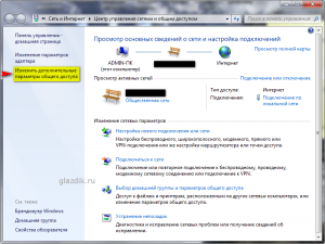 Partajarea de fișiere în rețea în Windows 7