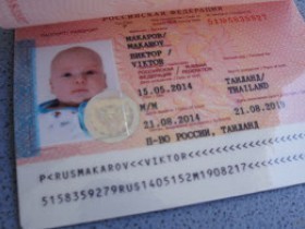 Înregistrarea copilului pașapoarte până la 14 ani de la serviciile publice
