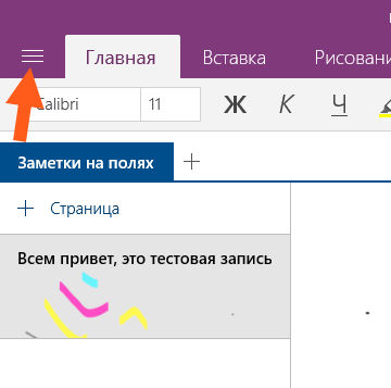 OneNote ce acest program este și dacă este necesar