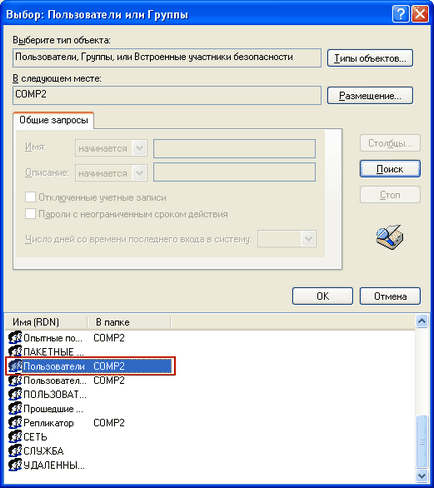 Permiteți accesul la un dosar sau o unitate în Windows XP