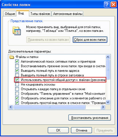 Permiteți accesul la un dosar sau o unitate în Windows XP