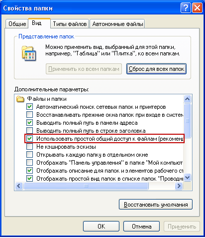 Permiteți accesul la un dosar sau o unitate în Windows XP (cota) Permiteți accesul la un dosar sau o unitate în Windows XP