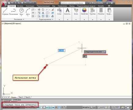 Tăietura și cum să facă săgeata în autocad