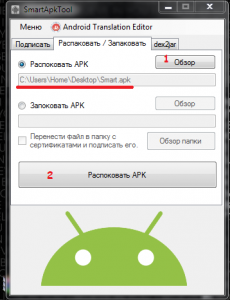 Răspunsuri la toate întrebările cu privire la .apk format de fișier (toate despre apk) Răspunsuri la toate întrebările cu privire la formatul de fișier apk