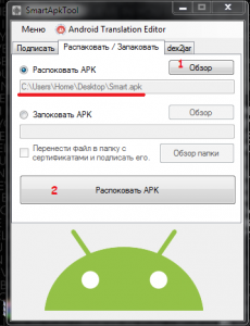 Răspunsuri la toate întrebările cu privire la formatul de fișier apk