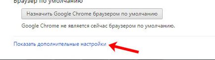 Google Chrome dosar descărcare
