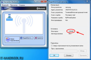 Transfer de telefon mobil ecran pentru PC