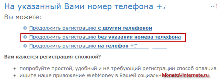 sistem de plată WebMoney (WebMoney)