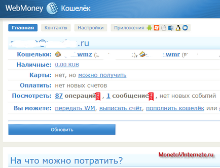 sistem de plată WebMoney (WebMoney)