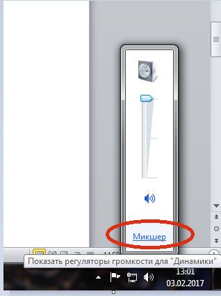 De ce nu există nici un sunet în Skype, ce să facă în cazul în care sunetul nu funcționează (pentru a face) De ce nu există nici un sunet în Skype, ce să facă în cazul în care sunetul nu funcționează
