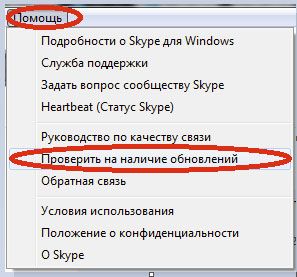 De ce nu există nici un sunet în Skype, ce să facă în cazul în care sunetul nu funcționează