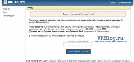 De ce nu merge vkontakt soluție!