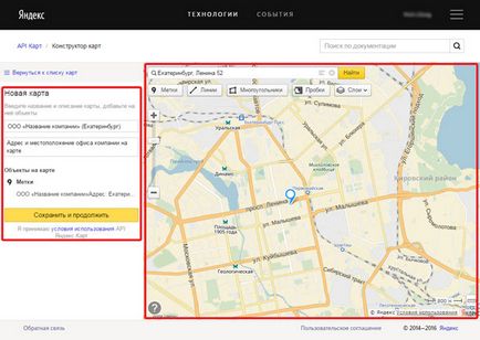 Conectați cardul la site-ul de la - moderne site-ul uralcms de management al sistemului (conexiune carte de la site-ul de la Yandex) Conectați cardul la site-ul de la - sistem modern de management al site-ului uralcms