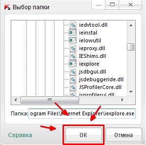 Detalii cu privire la modul de a adăuga o excepție - kaspersky simplu la complex