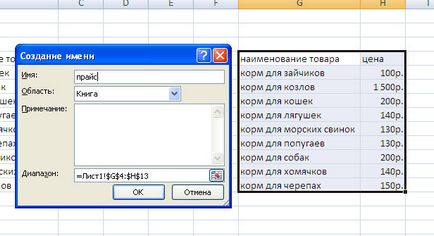 Substituirea datelor în Excel VLOOKUP, lecții angajarea Excel