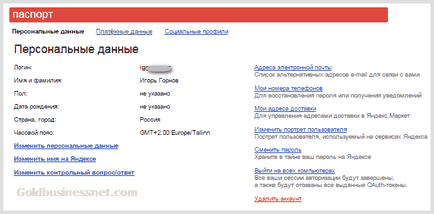 motor de căutare Yandex - înregistrarea, pașaport, setare, servicii Yandex, crearea de site-uri și