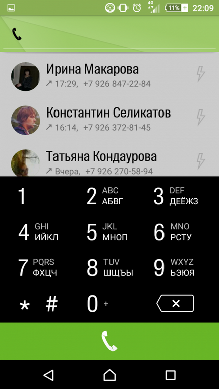 Sună-mă, apel (Call numere necunoscute) Sună-mă, sună