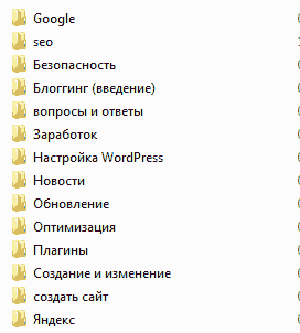 Structura corectă a site-ului, exemplul sub formă de diagrame un exemplu real