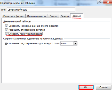De lucru cu tabele pivot în Excel în exemple (Excel) Lucrul cu tabele pivot în Excel în exemple