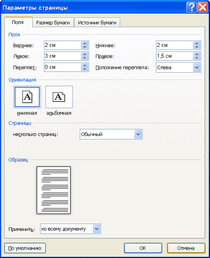 Trasarea pagini ale documentului - studopediya