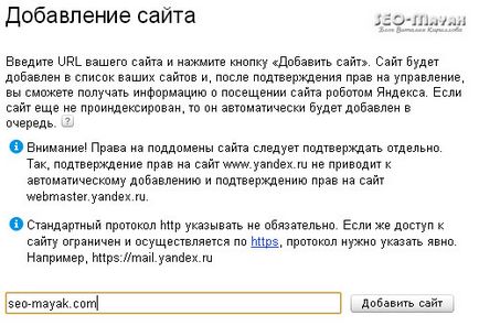 Trimiteti site-ul dvs. la motoarele de căutare Yandex, Google, bing, Gogo, far SEO