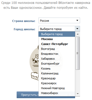 Înregistrează-VKontakte