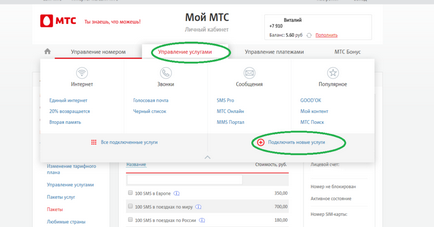 MTS roaming peste tot la domiciliu, modul de conectare prin opțiuni de studiu