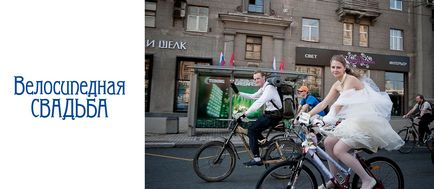 Site-ul despre excursii de biciclete și excursii cu bicicleta - organizarea și efectuarea de curse de biciclete, festivaluri și veloparadov