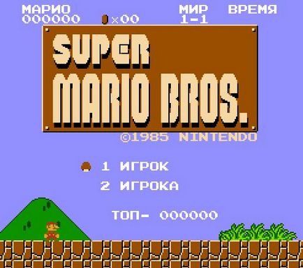 Descarcă joc Mario pe versiunea rusă a dandy