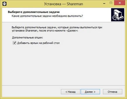 Descărcați gratuit shareman 2014