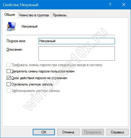 Comutare utilizator în Windows 10, toate ferestrele 10