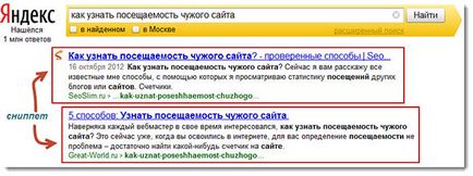 Snippeturi Yandex - formarea, optimizarea structurii