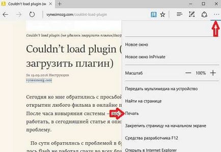 Salvați această pagină în format pdf la margine, crom, opera, mozilla, Yandex browser de rutină tehnică