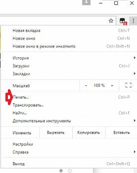 Salvați această pagină în format pdf la margine, crom, opera, mozilla, Yandex browser de rutină tehnică