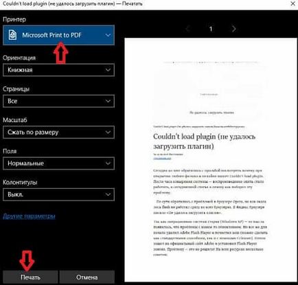 Salvați această pagină în format pdf la margine, crom, opera, mozilla, Yandex browser de rutină tehnică