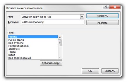 Crearea unui PivotTable Excel 2010 Câmpurile calculate tabel pivot Excel 2010