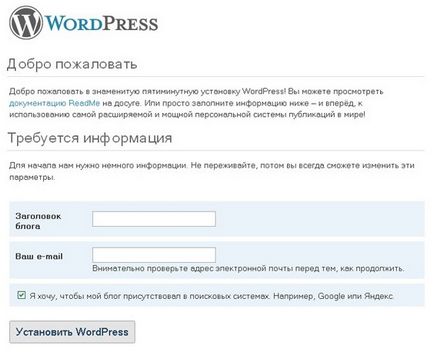 Crearea unui web-site bazat pe CMS WordPress