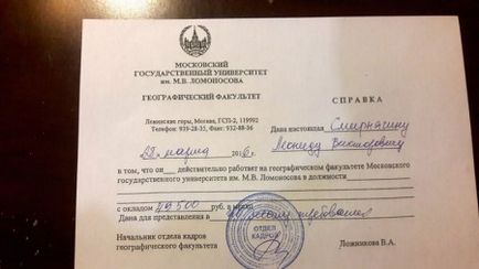 Salariul mediu profesor în 2016-2017 în România (primesc aproximativ RUR) Salariul mediu profesor în 2016-2017 în România