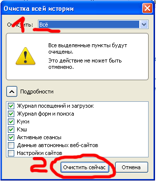 Inhibă browser (mozilla, Opera, Chrome) soluție, prietene