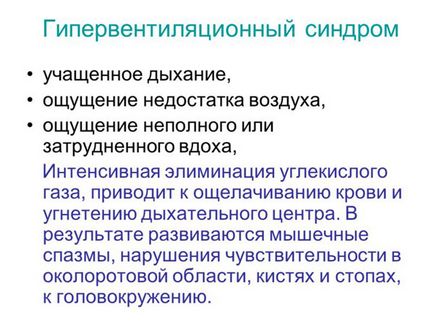 Greu de a respira la VSD (senzație de lipsă de aer în distonie vegetativă-vasculară, hiperventilație