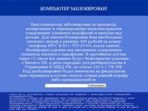 Eliminare blocant-extortionist - viruși (viruși) Eliminare de blocare a ransomware - Virusuri